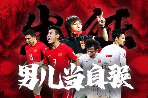 契约赛场上