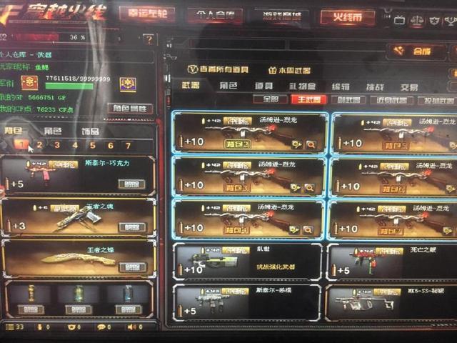 平衡